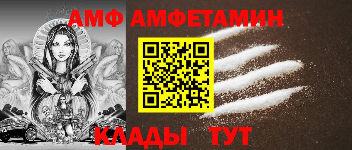 АМФ 98% Белогорск