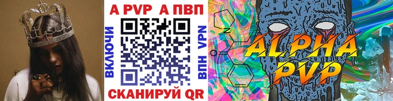 Alfa_PVP VHQ  даркнет сайт  Белогорск 
