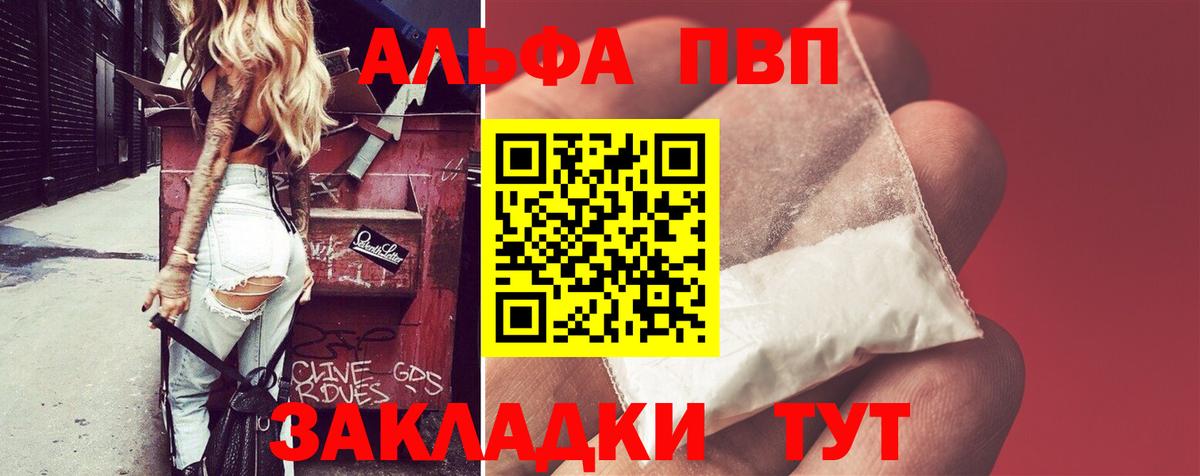 Белогорск  A PVP Crystall  Вход с VPN 