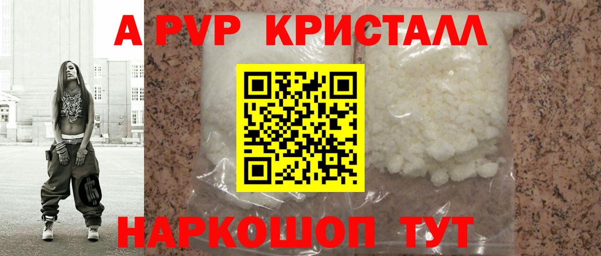 Alpha PVP кристаллы Белогорск