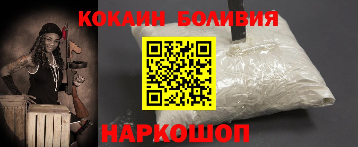 Белогорск  Кокаин 99%  Cocaine 99%  Вход с VPN 