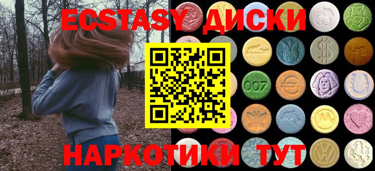 Белогорск  ЭКСТАЗИ Cube  это наркотические препараты  ЭКСТАЗИ  Вход с VPN  Экстази XTC 