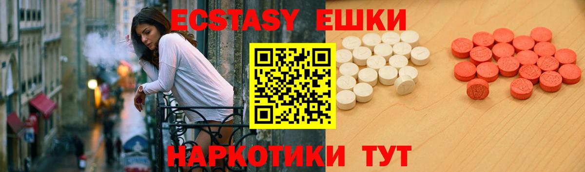 Ecstasy VHQ Белогорск