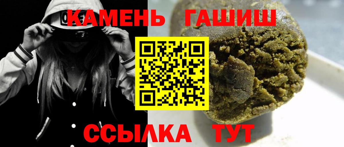 Белогорск  ГАШИШ hashish  Гашиш Ice-O-Lator  Вход с VPN 