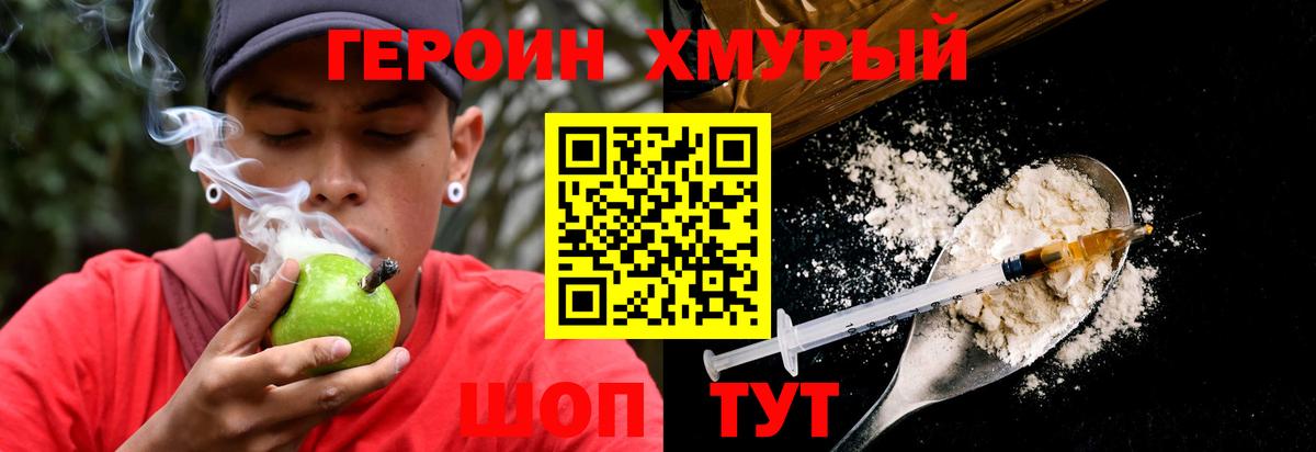 Белогорск  Героин  Вход с VPN  ГЕРОИН Афган 