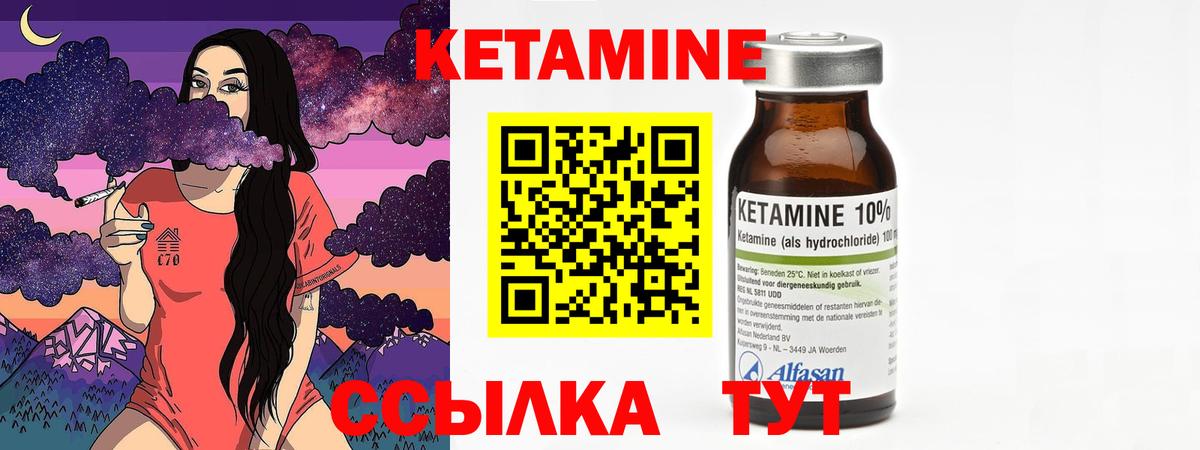 КЕТАМИН VHQ  Вход с VPN  Белогорск  Кетамин ketamine 