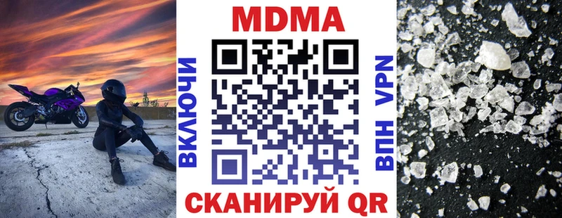 МДМА VHQ  даркнет сайт  mega ССЫЛКА  Белогорск 