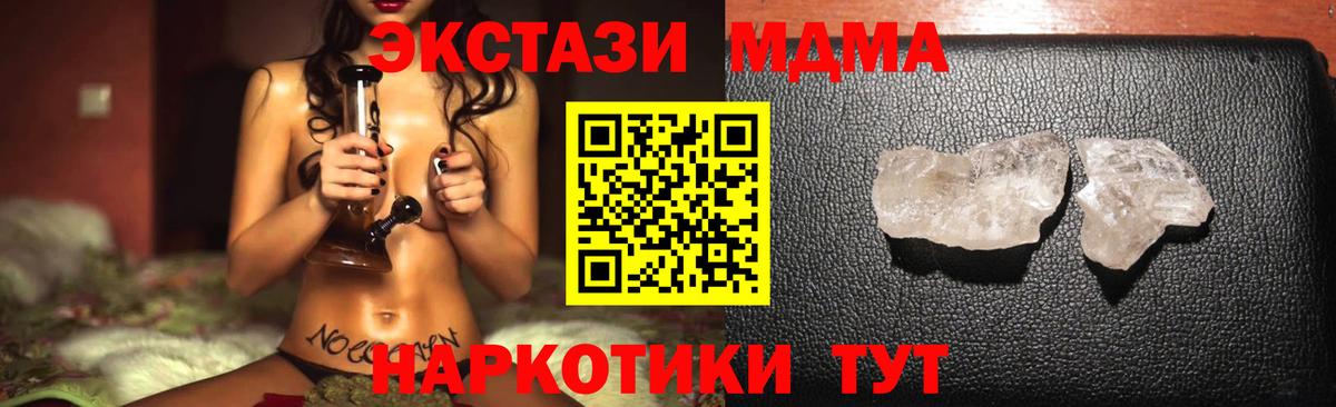 Белогорск  МДМА  МДМА Molly  Вход с VPN  МДМА молли 