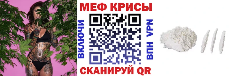 Меф мука Белогорск