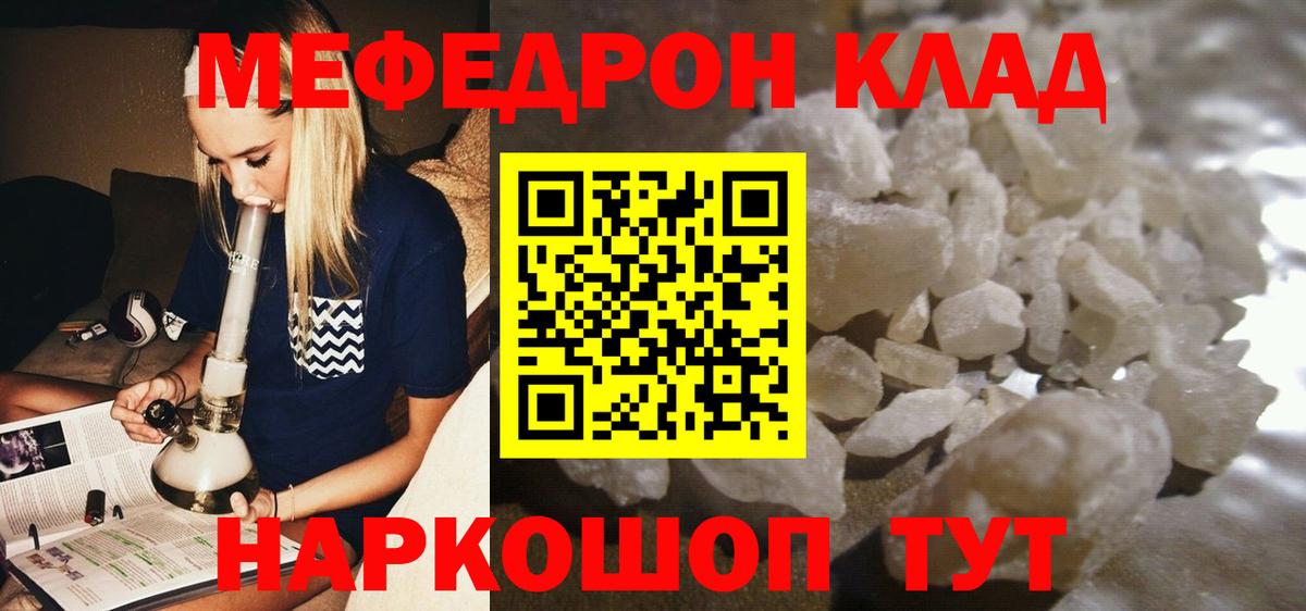 МЕФ мука Белогорск