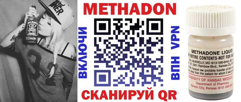 МЕТАДОН methadone  hydra ONION  Белогорск  даркнет сайт 