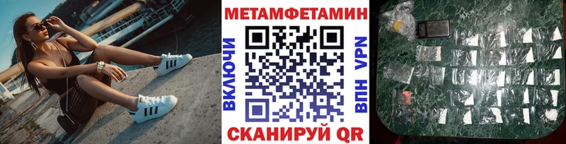 Метамфетамин Methamphetamine  что такое   Белогорск 