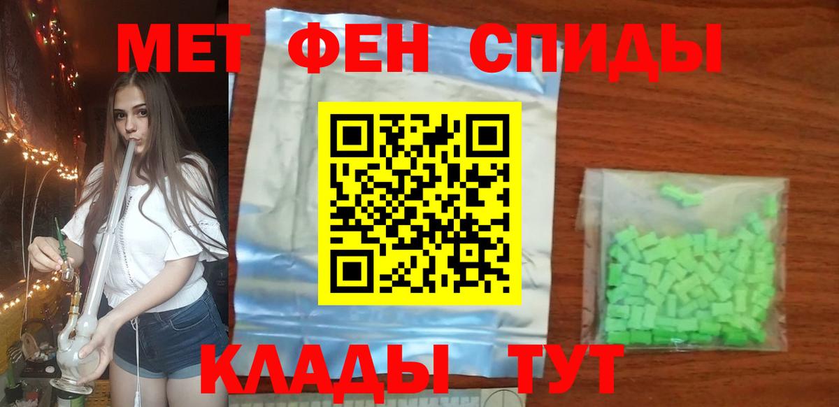 Белогорск  Первитин Methamphetamine  Метамфетамин  Первитин Methamphetamine  Вход с VPN 
