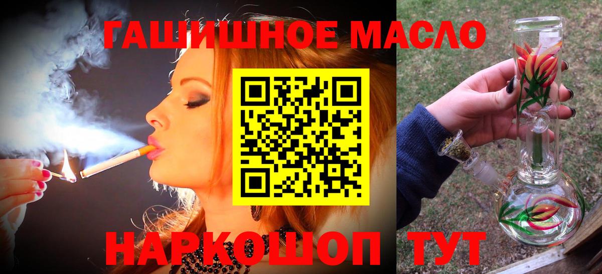 Дистиллят ТГК гашишное масло  ТГК вейп с тгк  Белогорск  Вход с VPN 